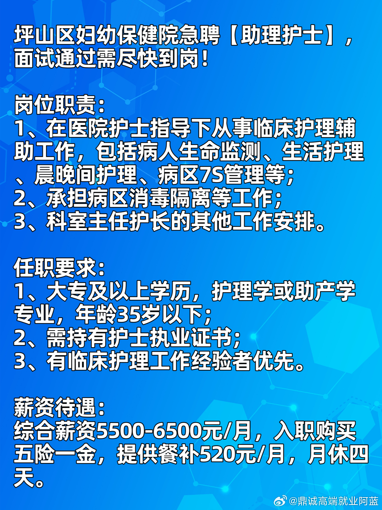 河南信阳护士最新招聘,河南信阳护士最新招聘——开启医疗护理新篇章