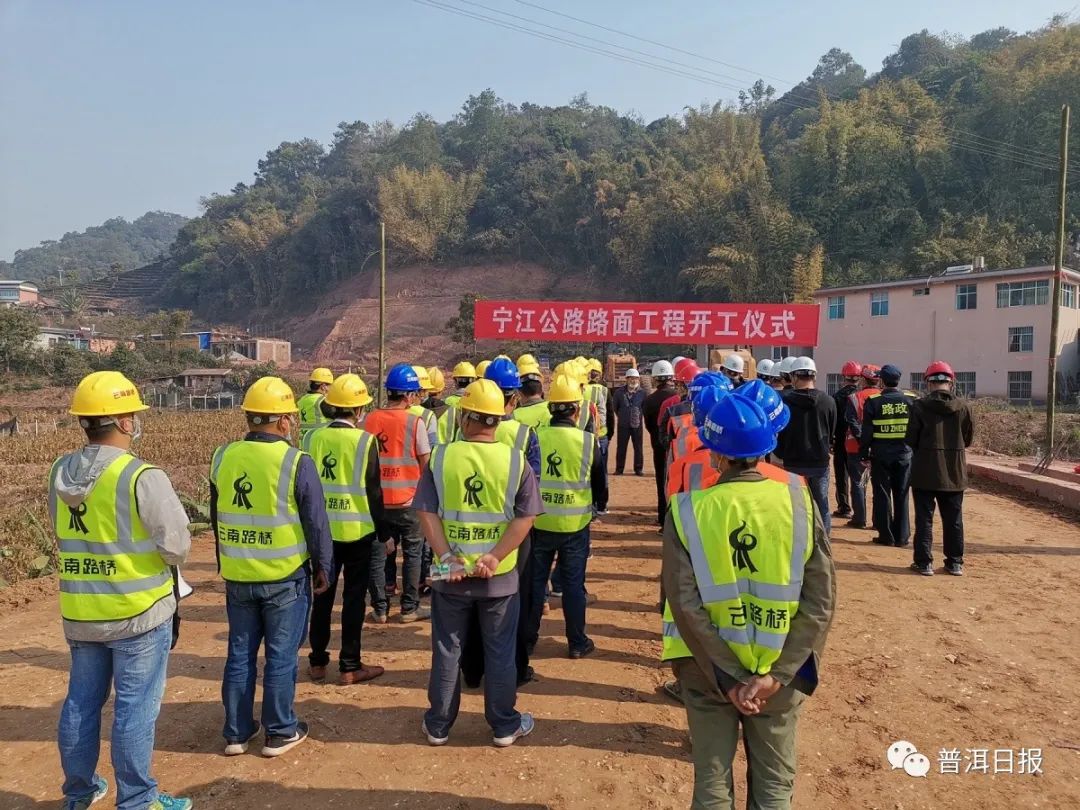 宁洱宁江公路最新动态,宁洱宁江公路最新动态，解锁自然美景，重拾内心平静之旅