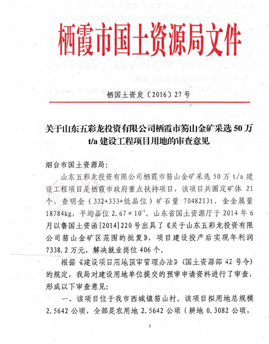 招远金矿最新招工启事，科技引领未来之旅，诚邀共赴黄金事业新征程