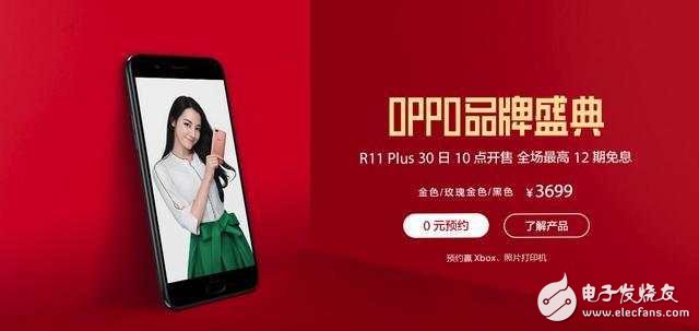 OPPOR11最新广告音乐，科技之光，点亮生活旋律