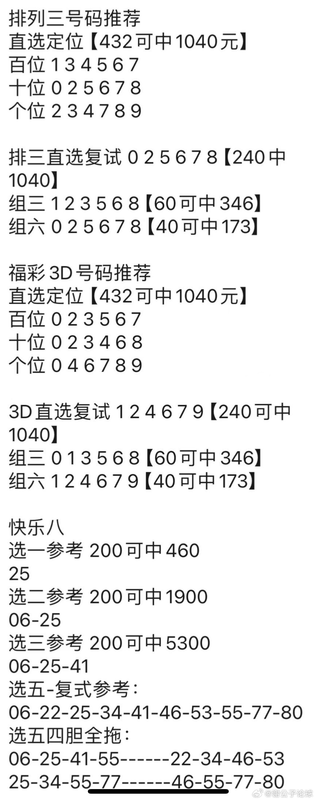 神算通澳门最准资料,专业地调查详解_CVK54.505融合版