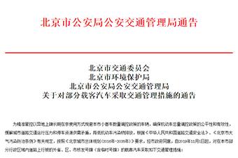 进京证最新政策下的独特小巷探秘，遇见特色小店风采