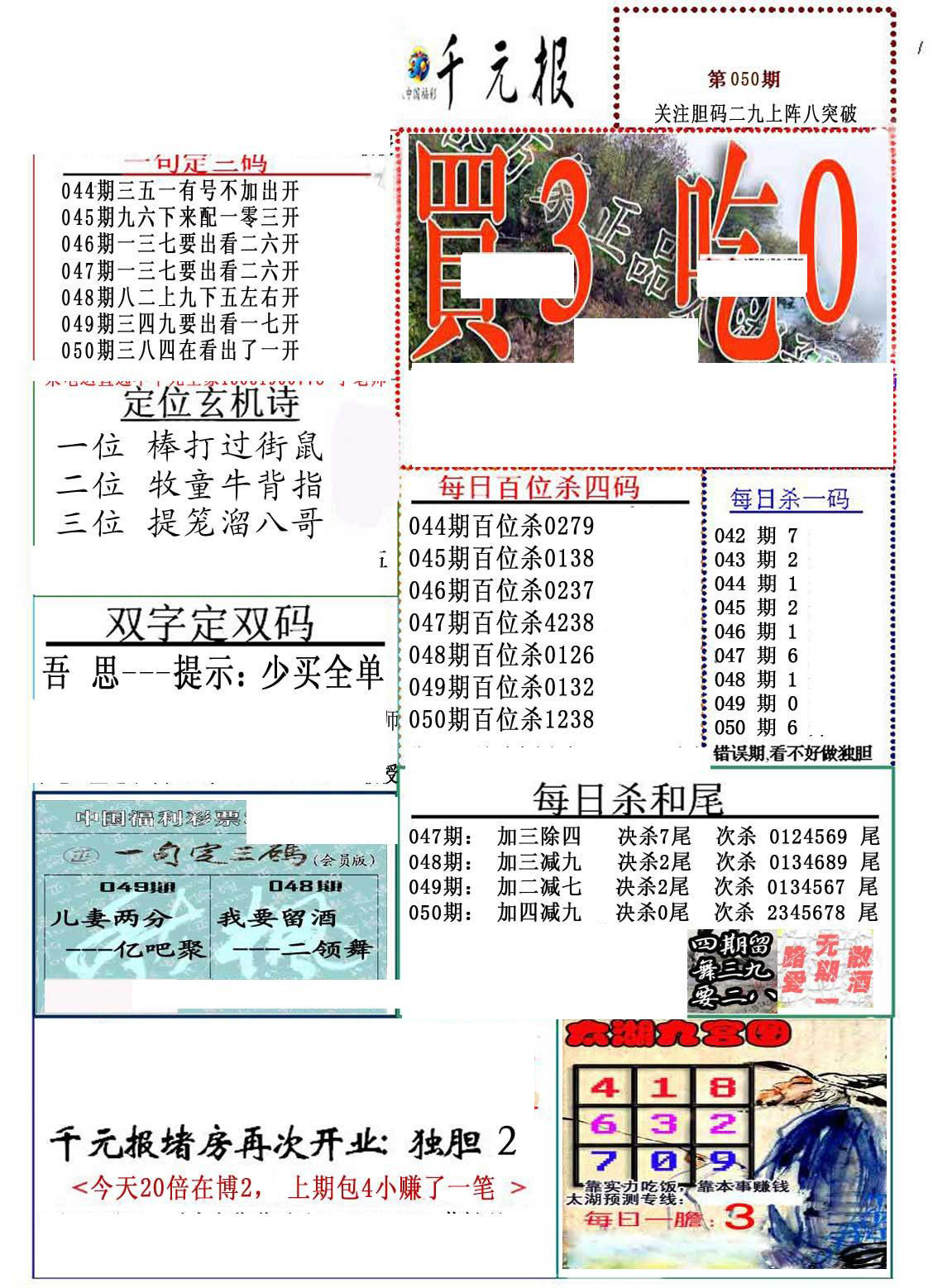 正版真精华布衣天下今天158朝,策略调整改进_TLG51.630视频版