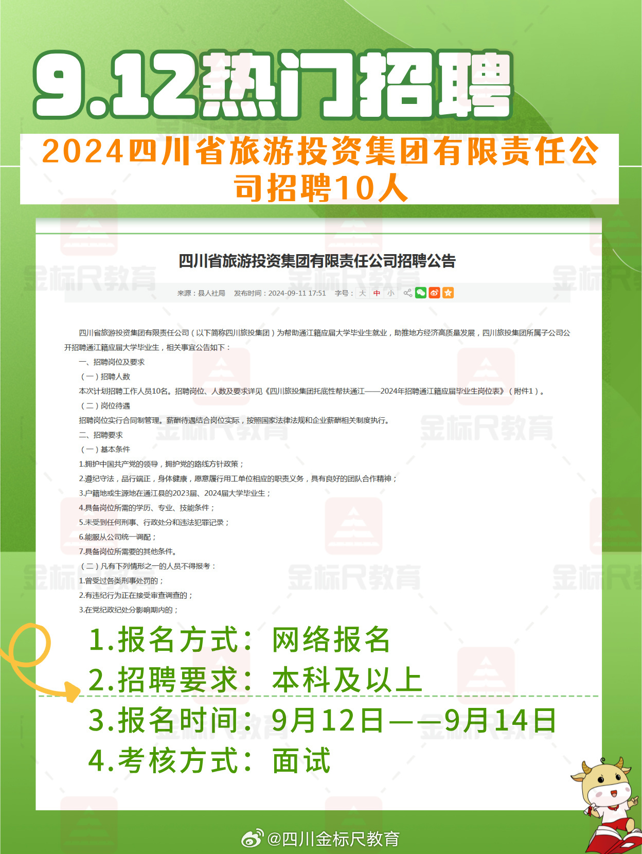 峨眉山最新招聘,峨眉山最新招聘，寻找梦想合伙人，开启快乐之旅