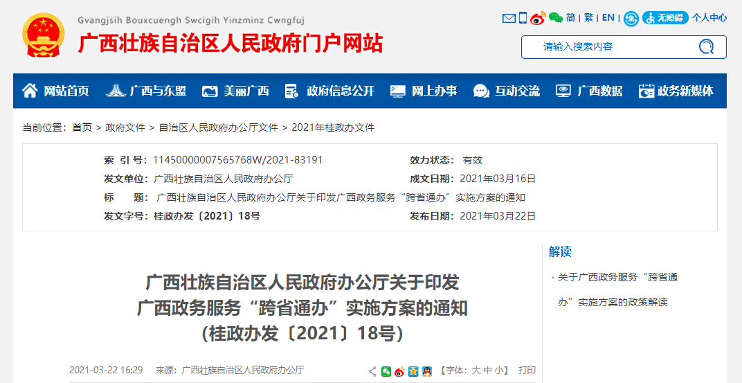 新澳精准免费提供,完善实施计划_AZN54.621方便版