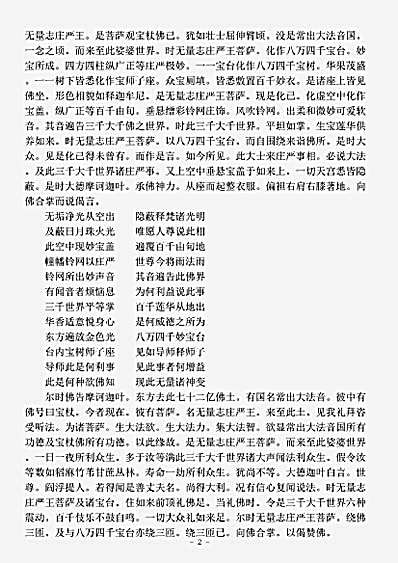 东方心经六皇资料大全，最新获取与应用指南（适合初学者与进阶用户）