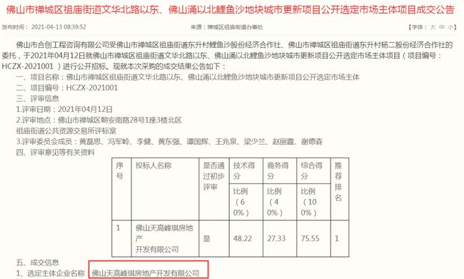 澳门六开奖结果2023开奖记录今晚,安全保障措施_RUY54.395资源版