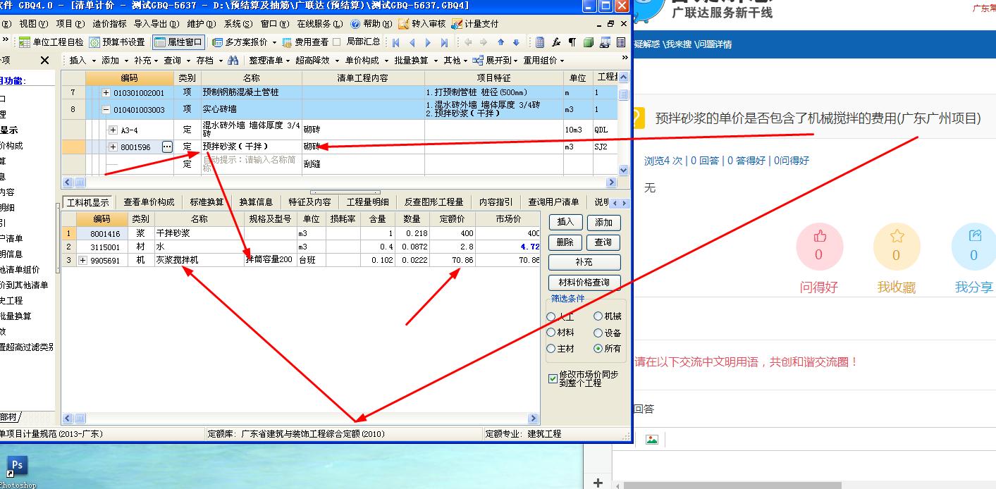 广东八二站资料简介,专家权威解答_OCO54.825仿真版