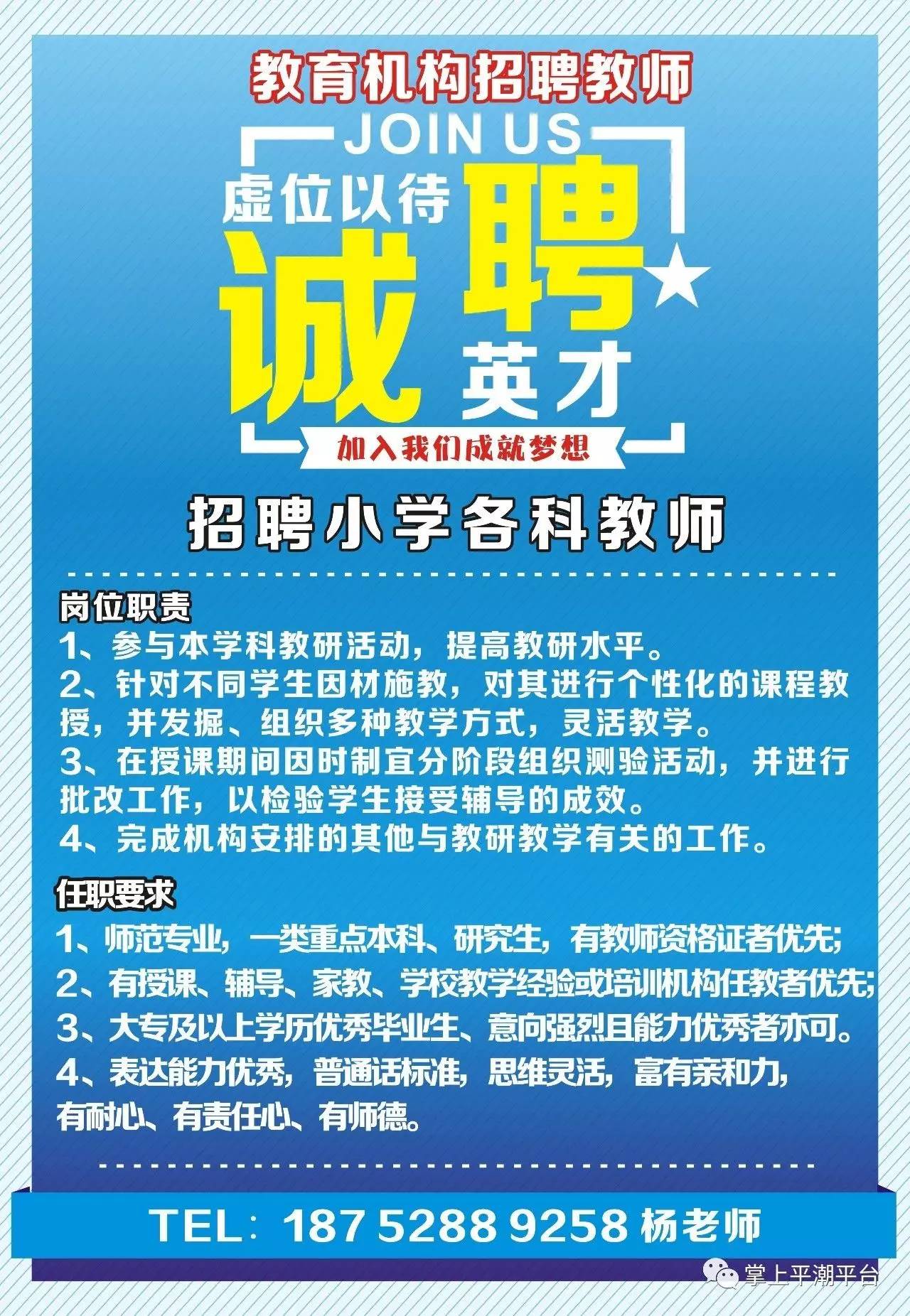 彩亭桥最新招工信息，把握变化，成就自信与励志人生！