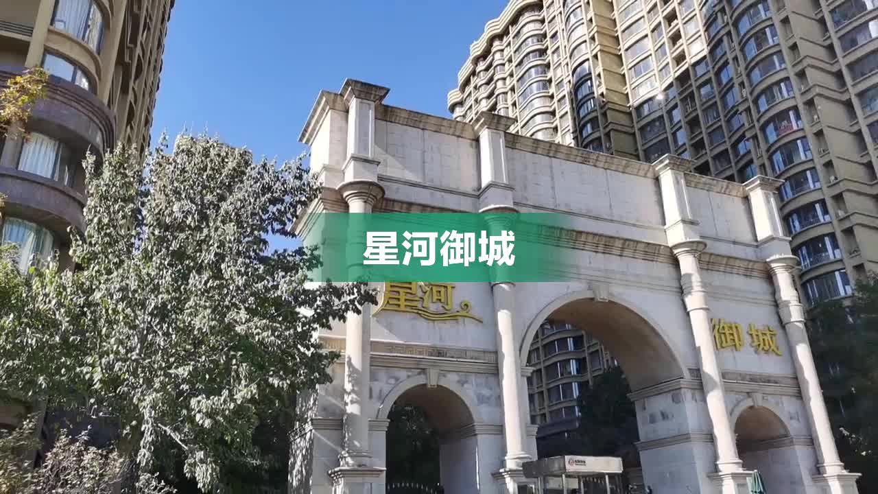 正定星河城最新楼盘,正定星河城最新楼盘，科技前沿，未来生活新篇章