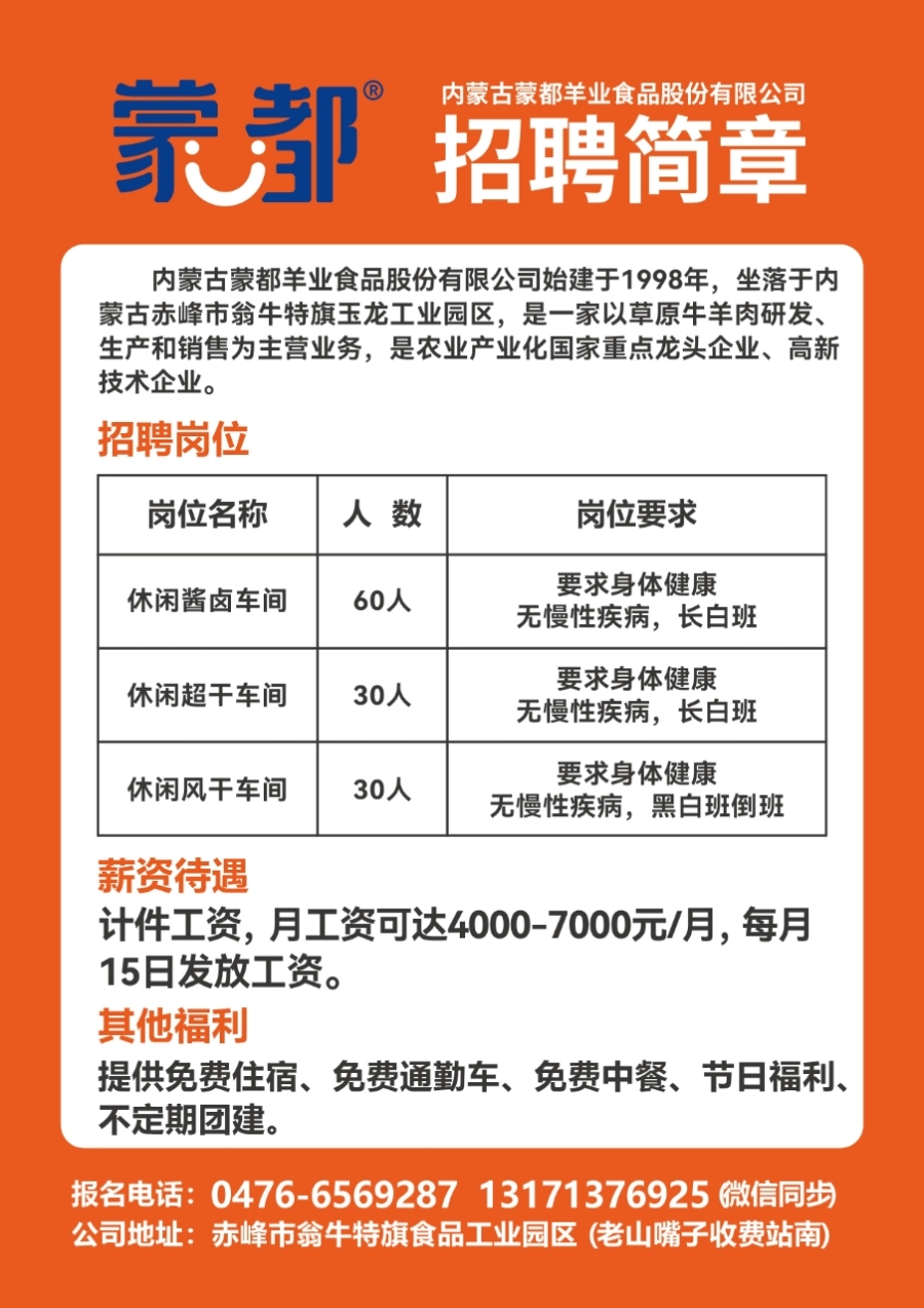 涪陵最新招聘，双休与自然美景的不解之缘