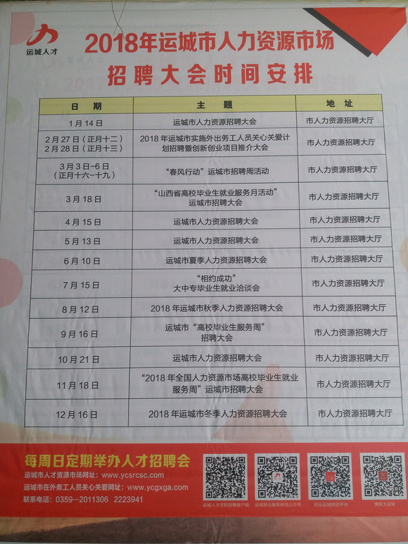 永城新城最新招聘，科技引领生活新纪元，招募人才共筑未来之城