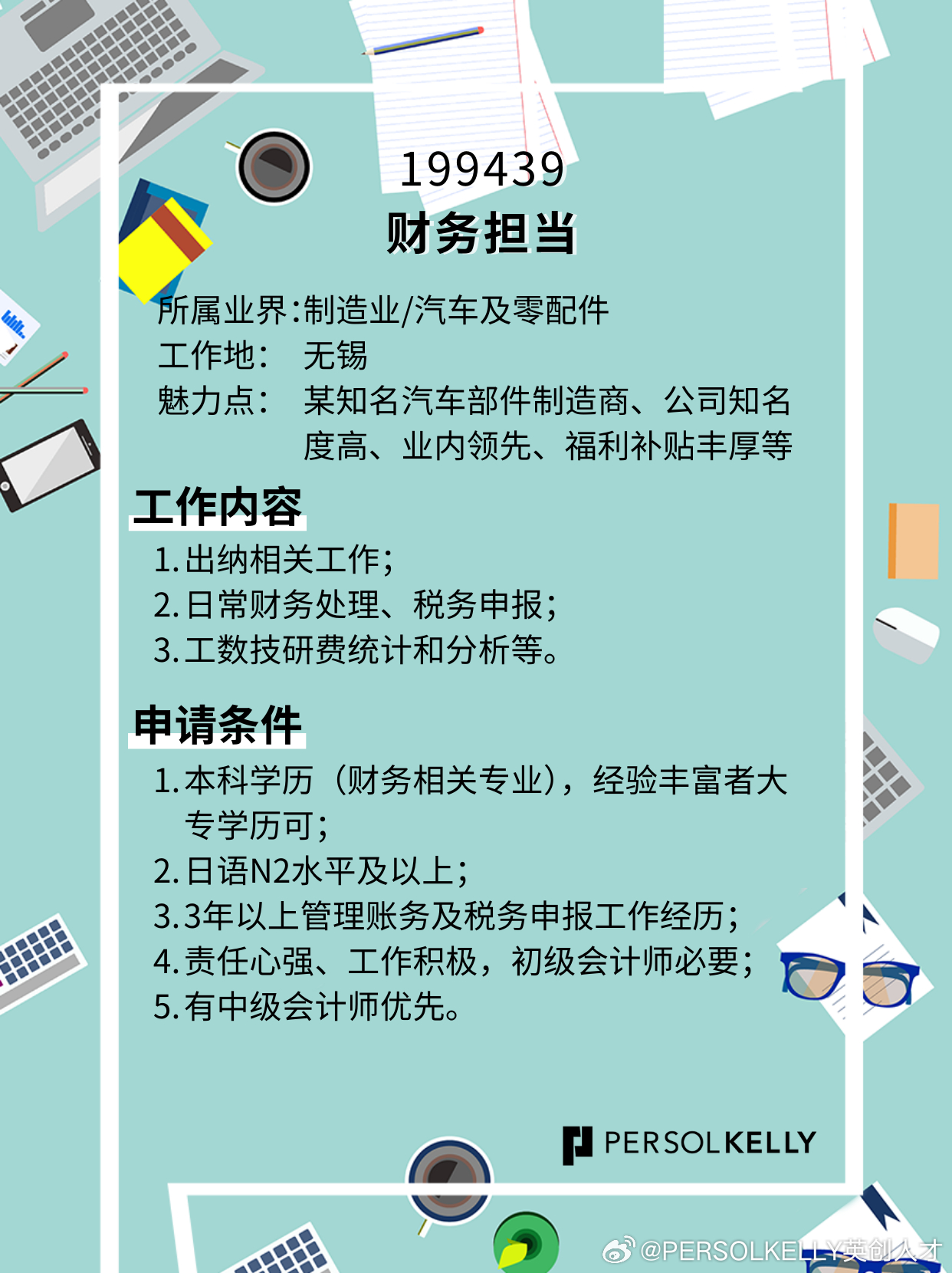 当涂出纳会计最新招聘，行业趋势、观点分析与个人立场探讨