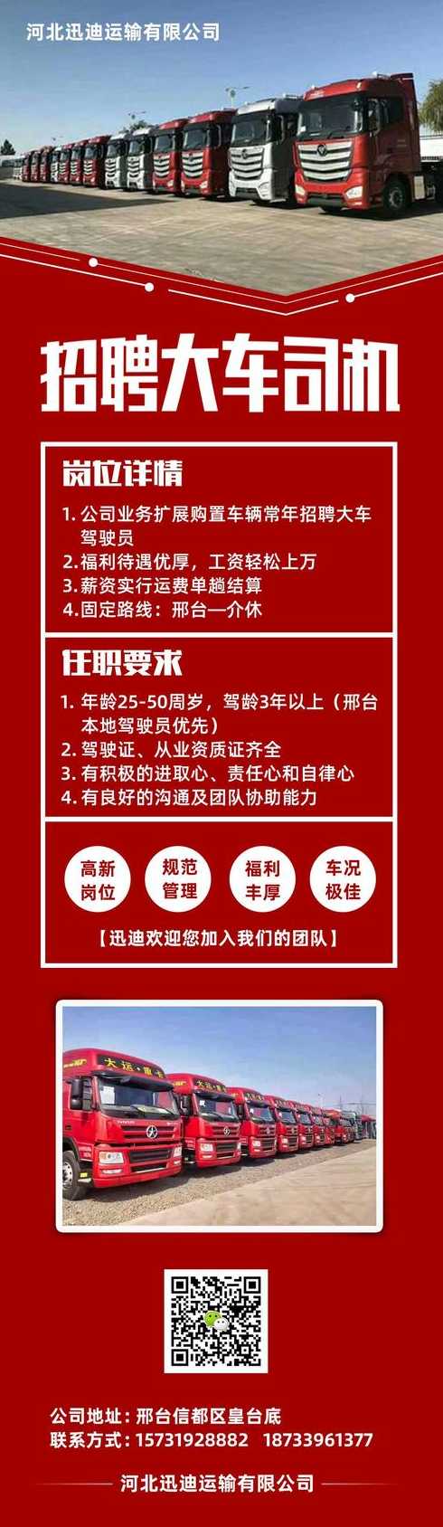 沈阳客运最新招聘信息，科技引领未来出行新潮流，重塑出行体验