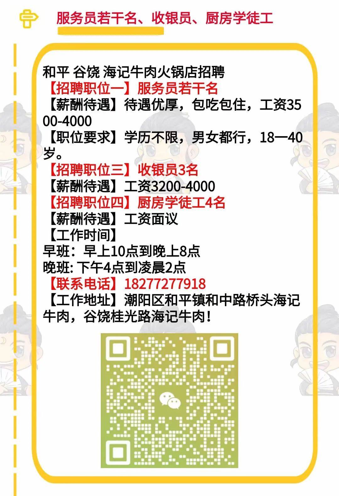 麻涌最新招聘信息汇总，观点论述与岗位更新速递