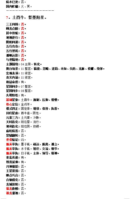 澳门最准的资料免费公开37b,持续性实施方案_FGC46.906声学版