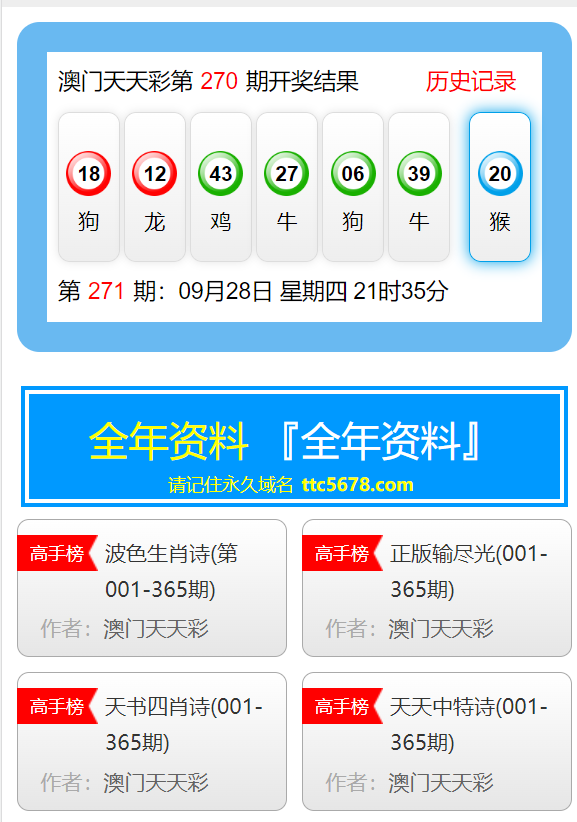 澳门天天彩免费资料大全查询,社会责任实施_AQY46.977触控版