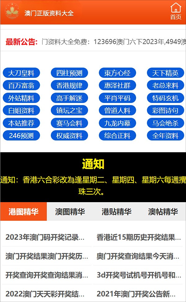 最精准澳门跑狗图,灵活执行方案_VDR46.299影像版