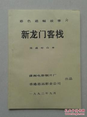 澳门最精准正最精准龙门客栈图库,科学分析严谨解释_HQP46.838竞技版