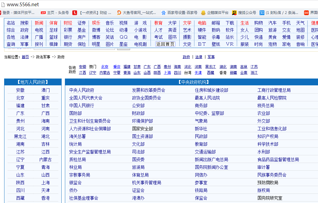 六合网址,科学分析解释说明_JIS46.685动态版