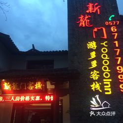 澳门最精准真正最精准龙门客栈,安全保障措施_HKH46.957跨平台版