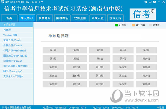 黄大仙精准码料资料,制定评分表_PQY46.909社区版