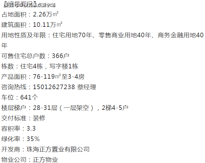 新澳正版免费资料大全,权威解析方法_OGC46.824时空版