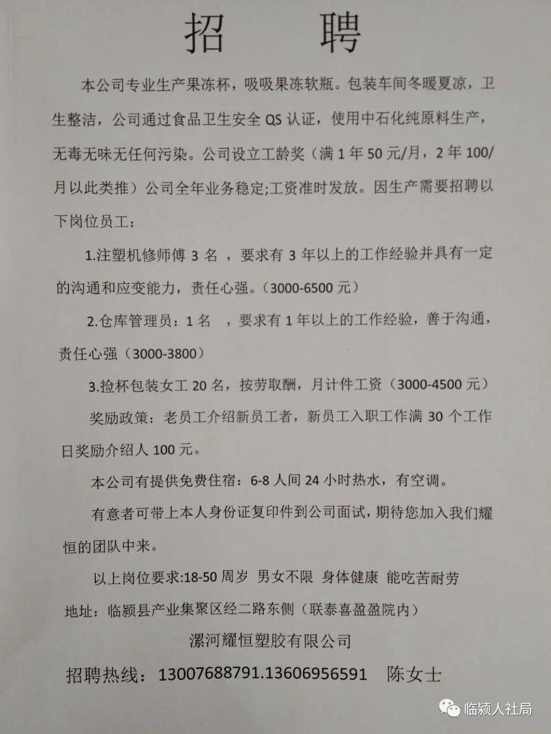 荥阳纸厂最新招聘信息发布，职位空缺一网打尽！