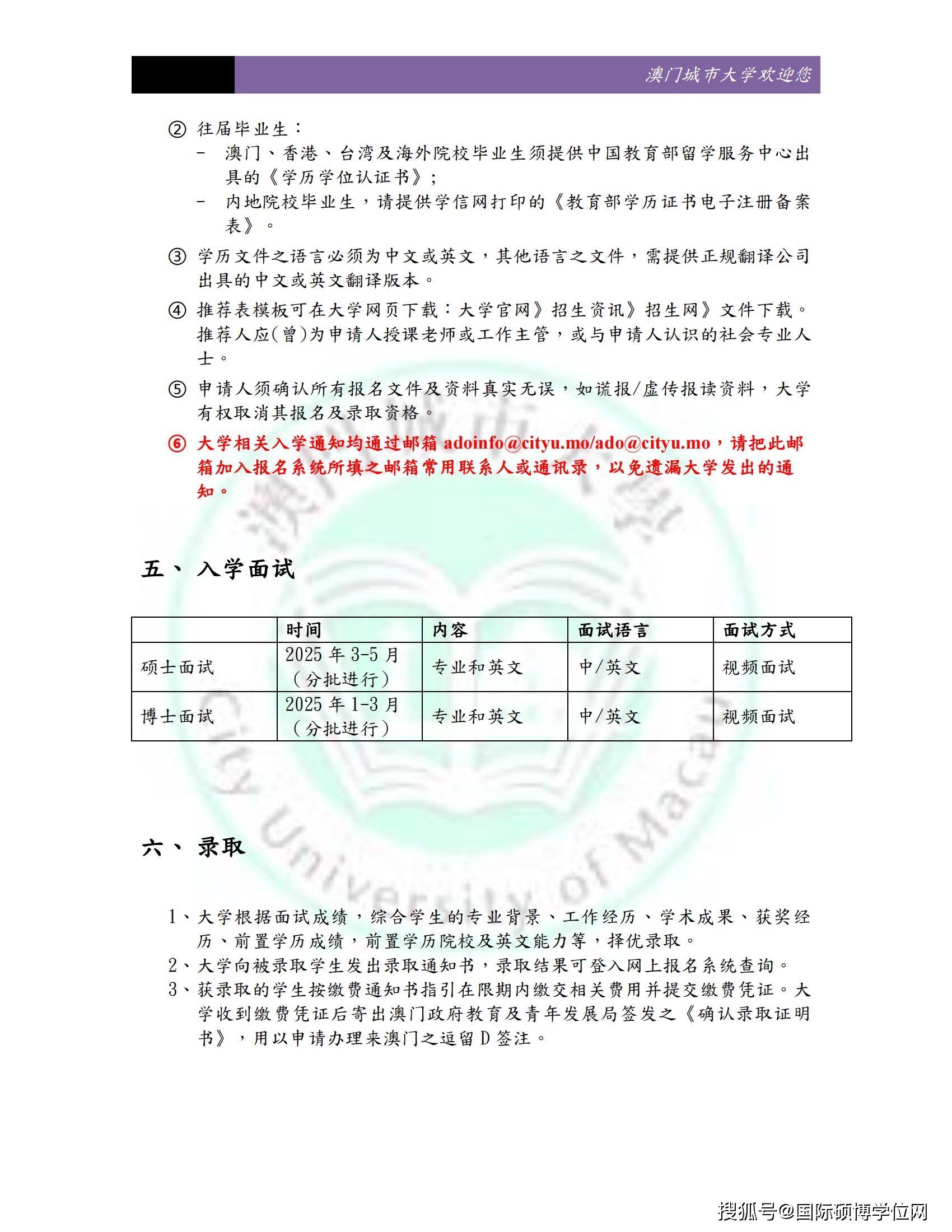 澳门研究生内部资料哪里找？,全面设计实施_OAO46.424多媒体版