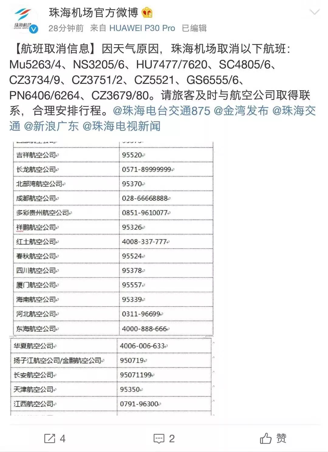 2024澳门六今晚开奖结果出来,统计信息解析说明_JUZ46.674界面版