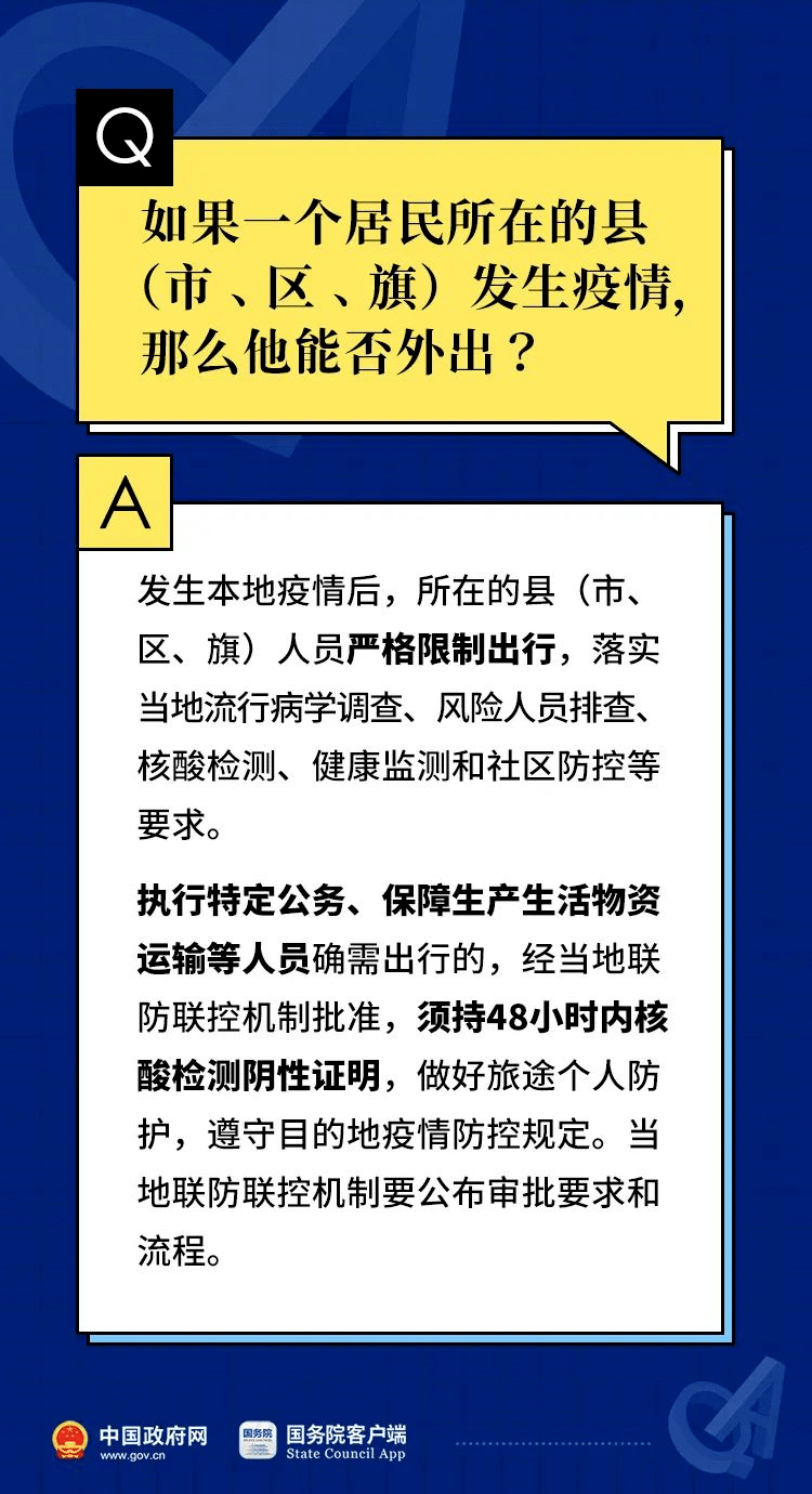 新澳今天开什么资料6888,专家权威解答_ZYX46.684拍照版