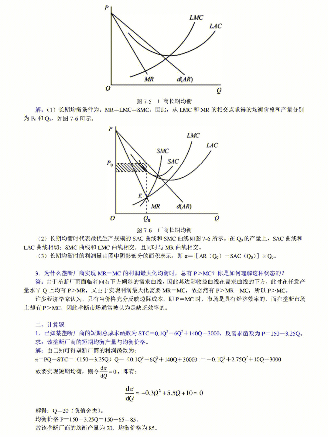 新澳精准资料免费提供网站,应用经济学_TUC46.738图形版