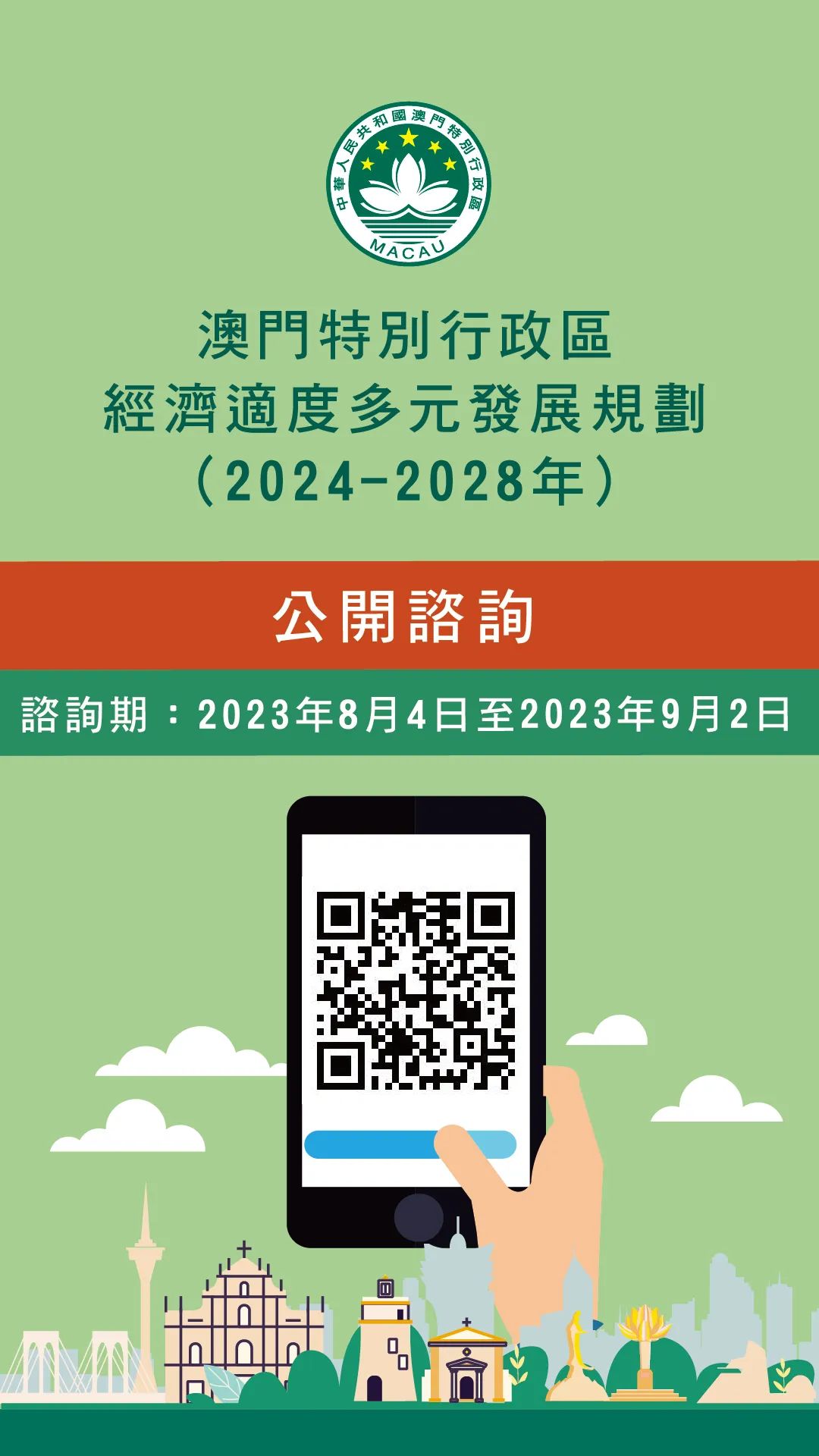 大众网2024港澳正版资料,实地数据验证_BTW46.498锐意版