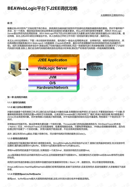 4949最快开奖结果+香港,资源部署方案_JUE46.860别致版