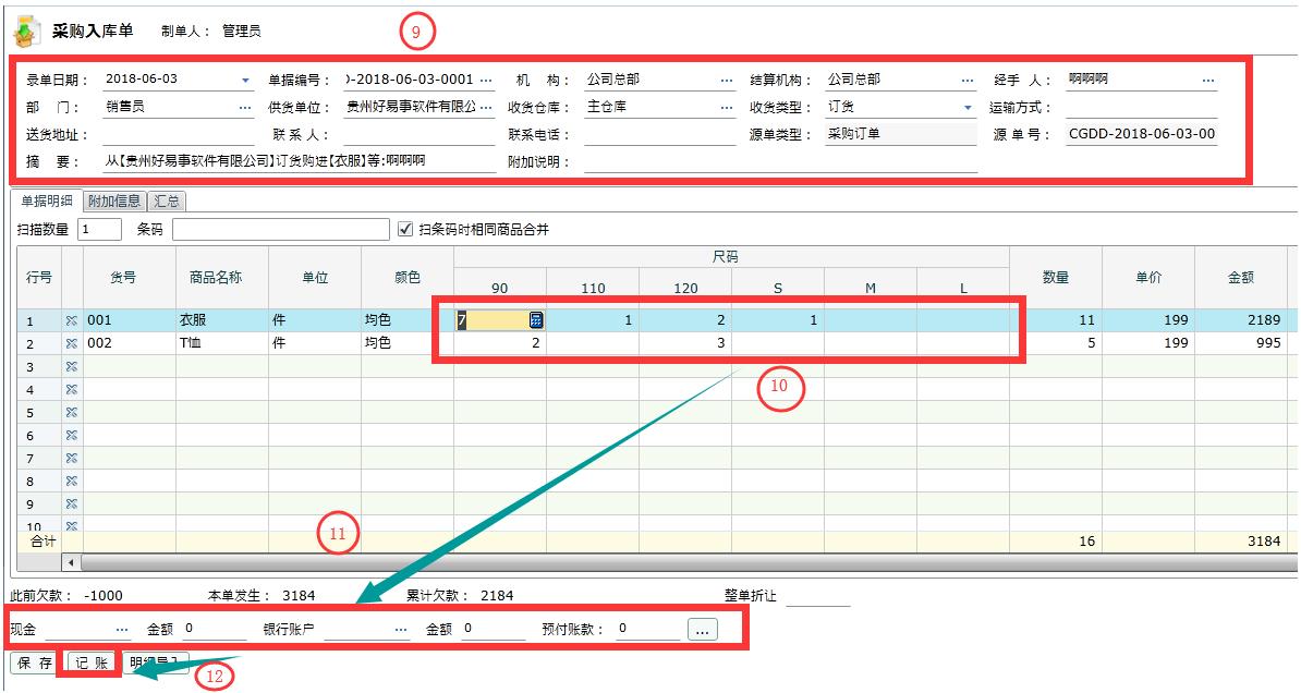 管家婆一肖一码准确,数据引导执行策略_ZTE46.214先锋实践版