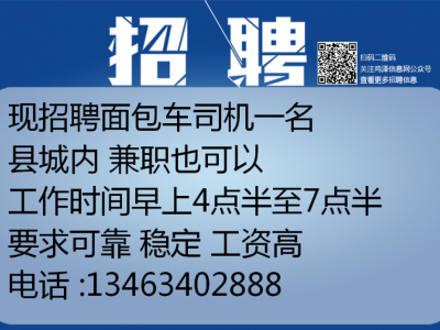 黔江在线，驾驶梦想启航，最新司机招聘信息集结地