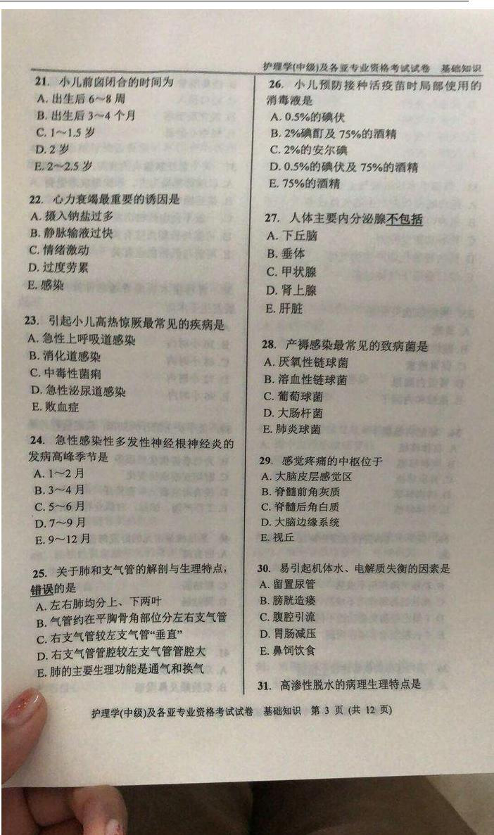 最新护师题库及答案，专业知识的深度挖掘与探索