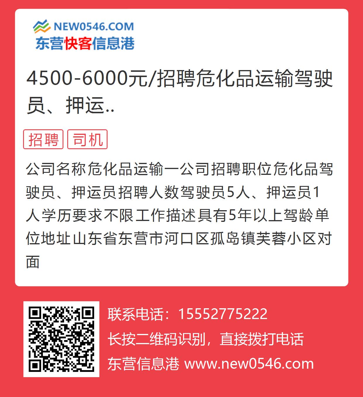 顺德危运司机最新招聘及职业发展与行业前景展望