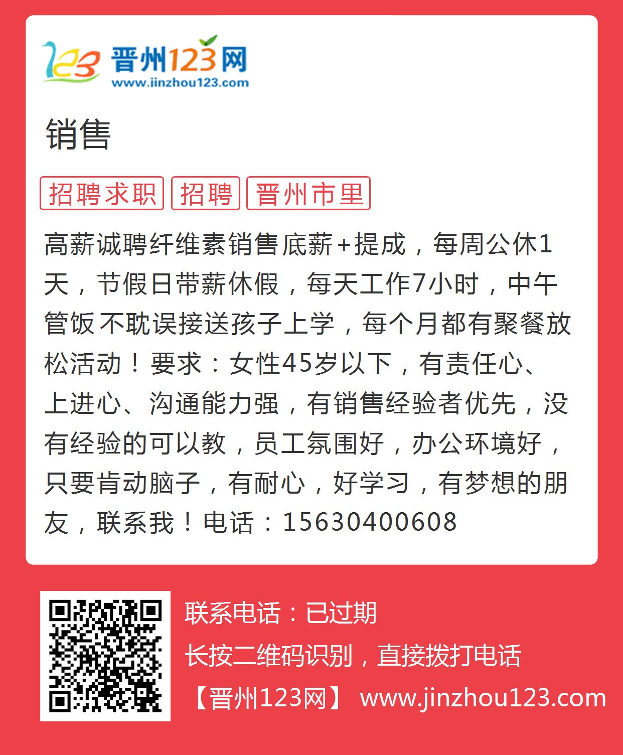 晋州123聘最新消息,晋州123聘最新消息