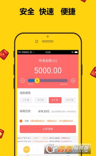 微速贷APP最新版，数字金融的革新与挑战时代