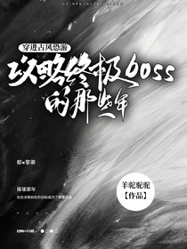 攻略狼性boss最新章节,攻略狼性boss，日常趣事与情感纽带