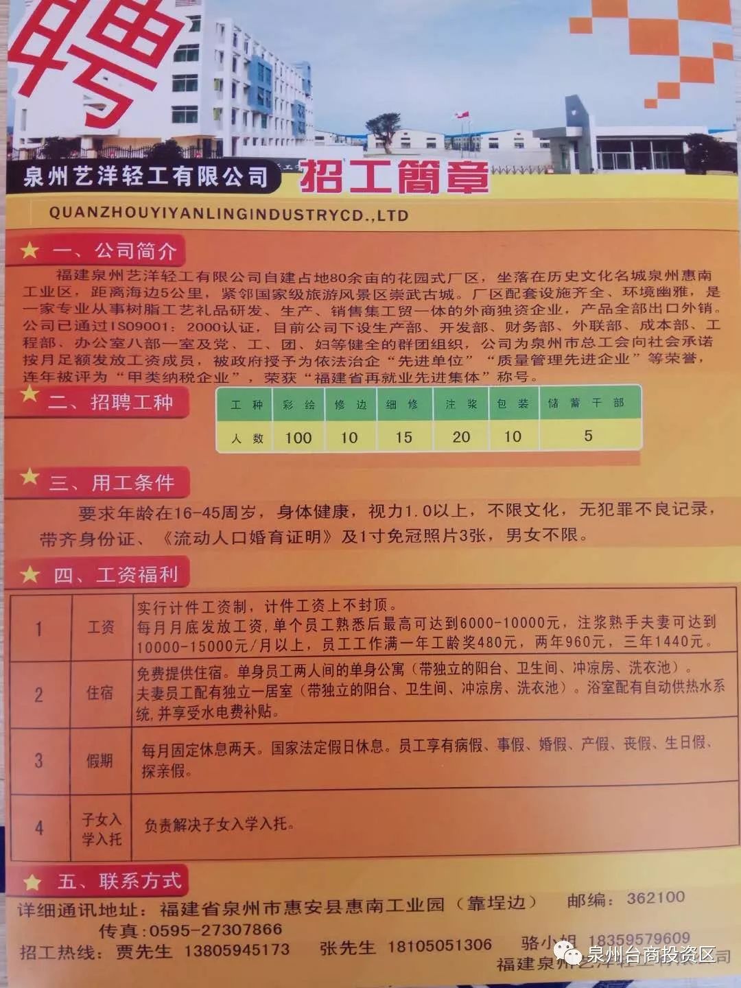 汇龙镇最新招工信息汇总，求职者的福音！