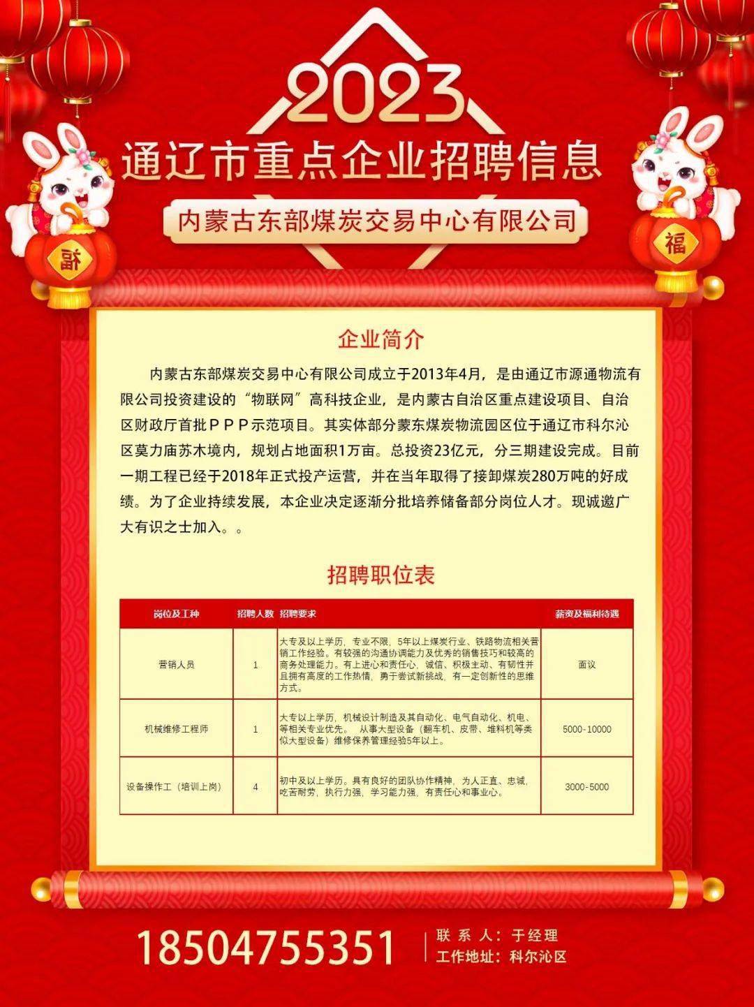 通辽信息最新招聘求职，小巷深处的独特机遇