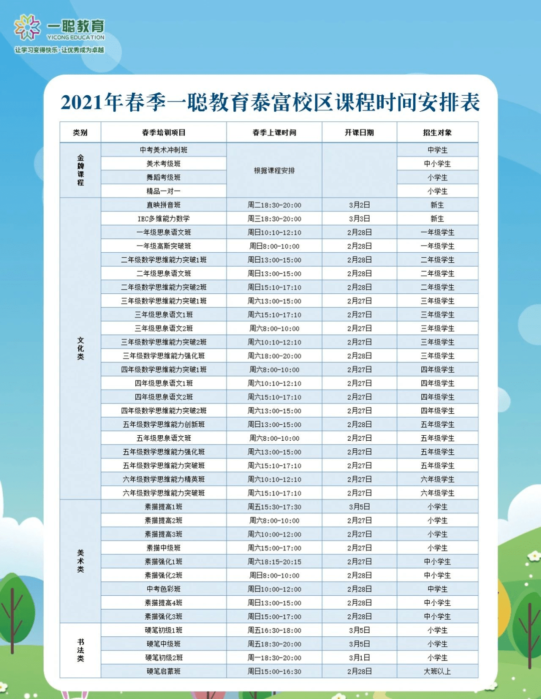 2024年天天彩资料,高效计划实施_TRL53.165清新版