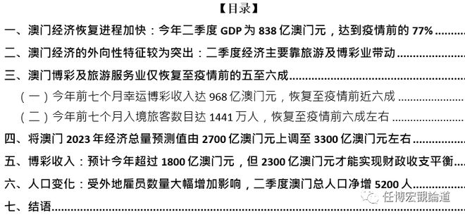 202I澳门全年免费资料,实地观察解释定义_HJD53.147科技版