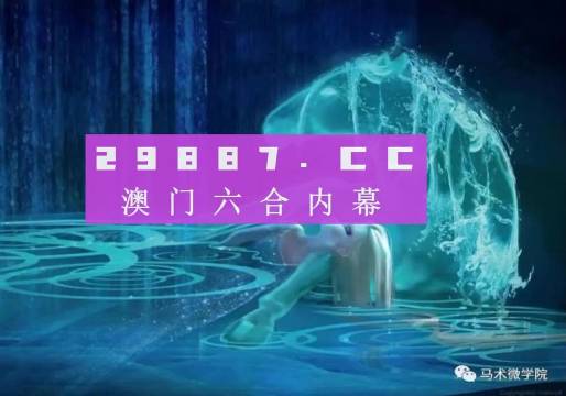 澳门必中一肖一码四不像,理论考证解析_OZI53.672内容创作版