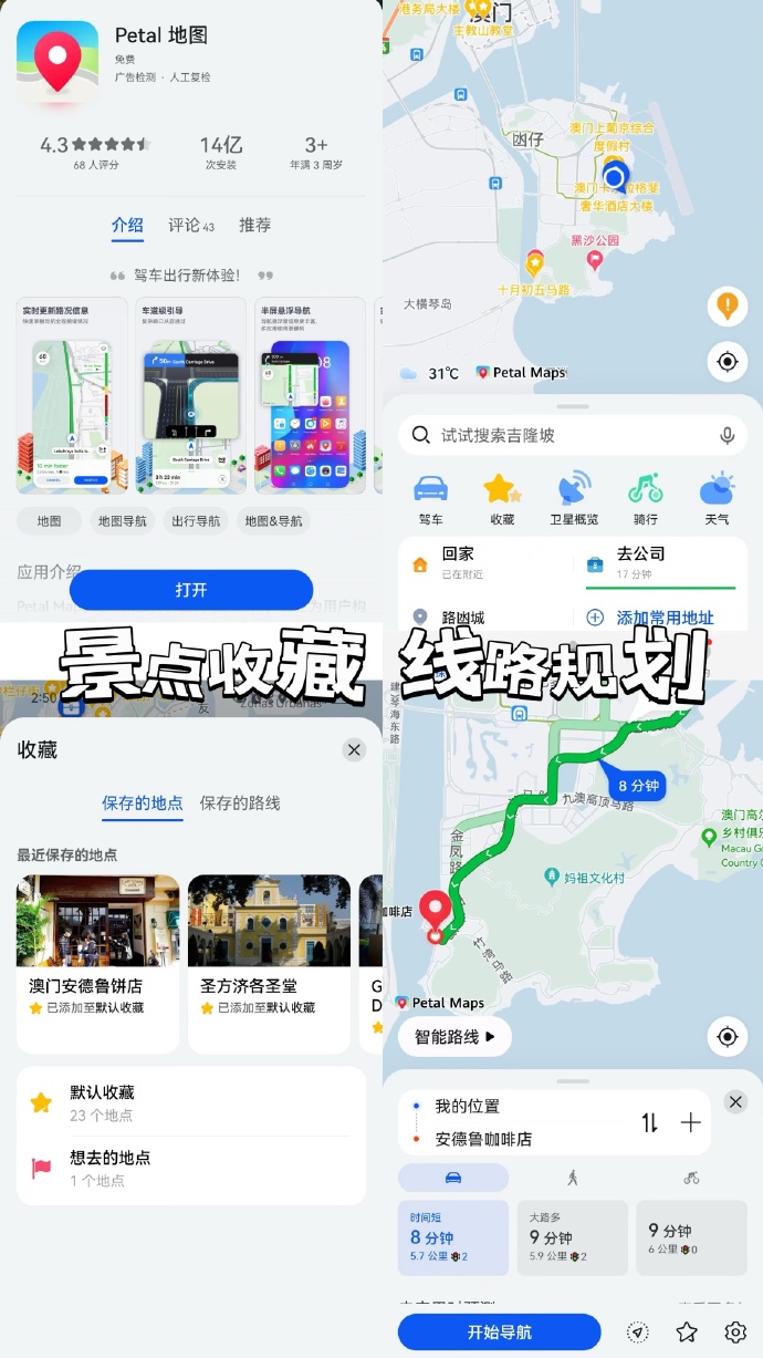 澳门今晚精准一码,数据导向计划_CFJ53.586旅行助手版