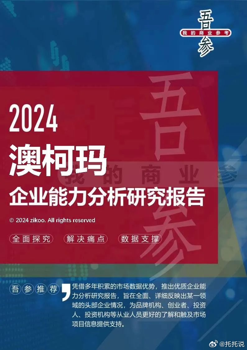 2o24年最新奥马免费资料,即时解答解析分析_PLB53.798探索版