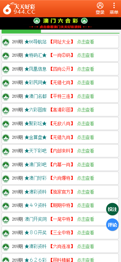 二四六天天彩资料大全网准,平衡执行计划实施_OEA53.147获取版