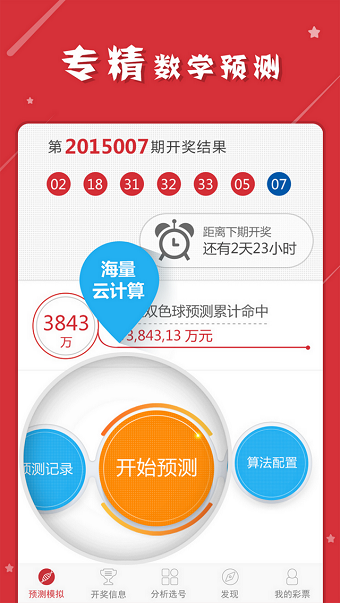 7777788888精准免费开奖,多元化诊断解决_JTP53.479活动版